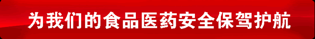 美国普力塞思公司为我们的食品医药安全保驾护航